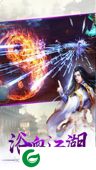 天火焚仙游戏下载-天火焚仙手游正式版下载1.0.1-
