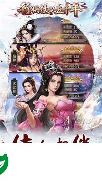 行侠仗义五千年下载-行侠仗义五千年手机版下载-