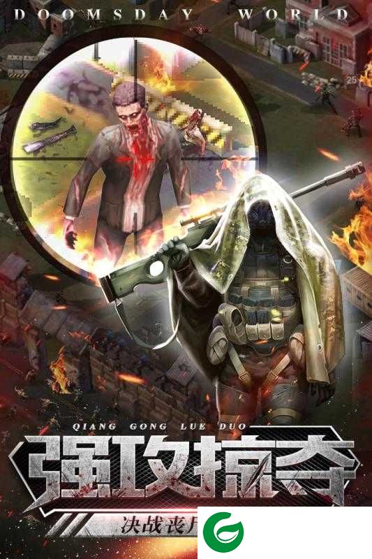 末日法则最新版下载-末日法则最新版游戏下载-