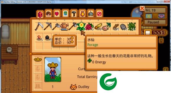 星露谷物语价格查看mod-星露谷物语显示物品价格mod下载
