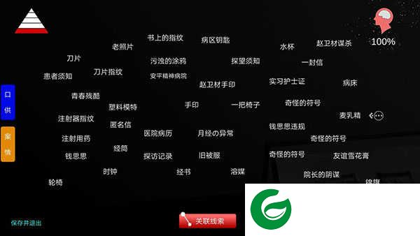 孙美琪疑案方婷婷游戏下载_孙美琪疑案方婷婷手机版下载1.0.3-