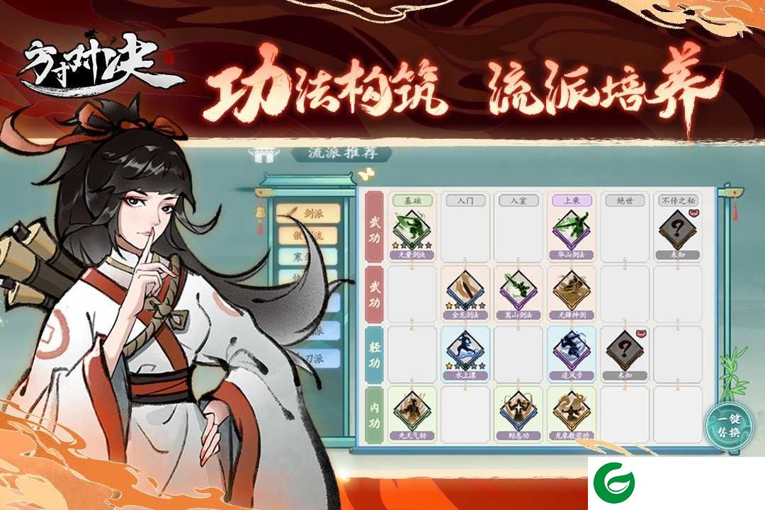 方寸对决游戏下载-方寸对决手机版下载-