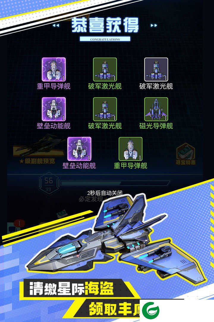 异星战舰手游下载-异星战舰安卓版下载-