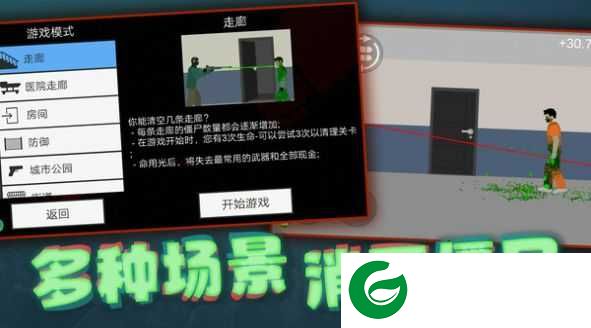 解压枪战模拟器下载-解压枪战模拟器手机版下载-