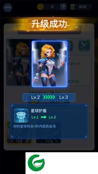 星球占领下载-星球占领手机版下载-