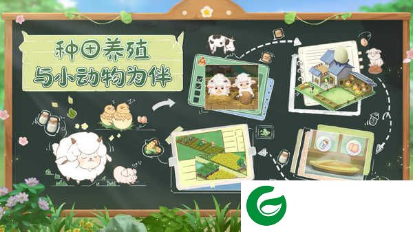 向往的生活游戏下载-向往的生活游戏2024最新下载-