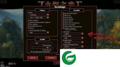 火炬之光2