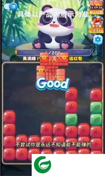 熊猫拼拼乐游戏下载-熊猫拼拼乐安卓版下载-