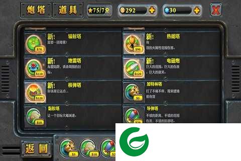 炮塔防御2下载-炮塔防御2手机版下载-