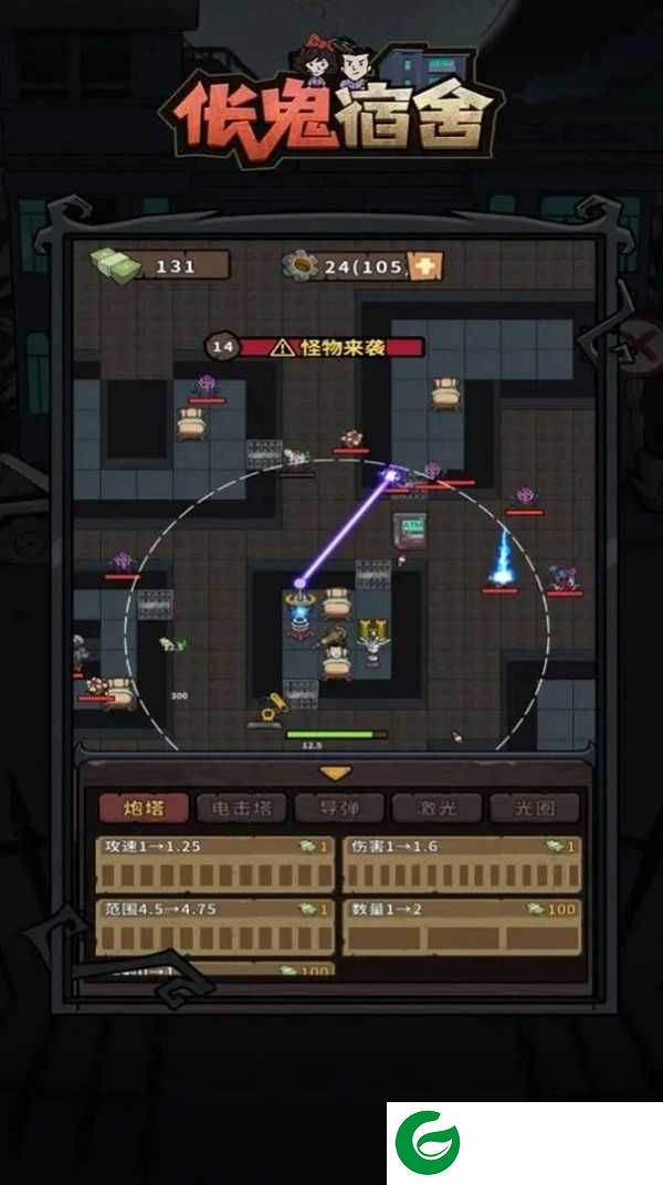 伥鬼宿舍游戏下载-伥鬼宿舍最新版下载-