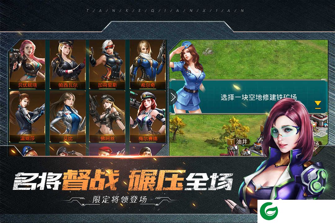 坦克前线手游下载-坦克前线手游正式版下载-