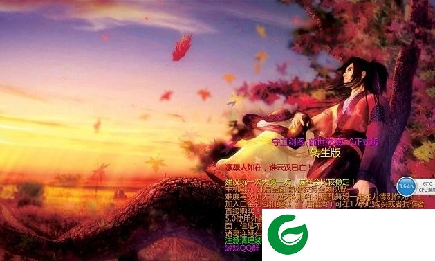 守卫剑阁前世空城5.0-守卫剑阁前世空城v5.0正式版下载附隐藏英雄密码