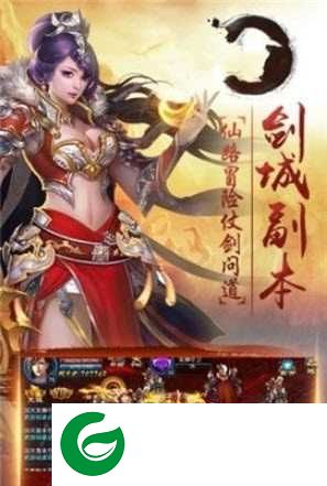 御龙剑仙游戏下载-御龙剑仙手游正版下载1.10.0-