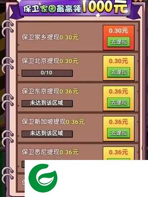 家园保卫战手游下载-家园保卫战手游最新版下载-