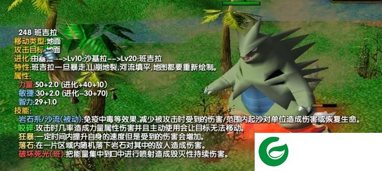 宠物小精灵2.4圣龙版-宠物小精灵世界联盟v2.4II正式版下载-附隐藏英雄密码