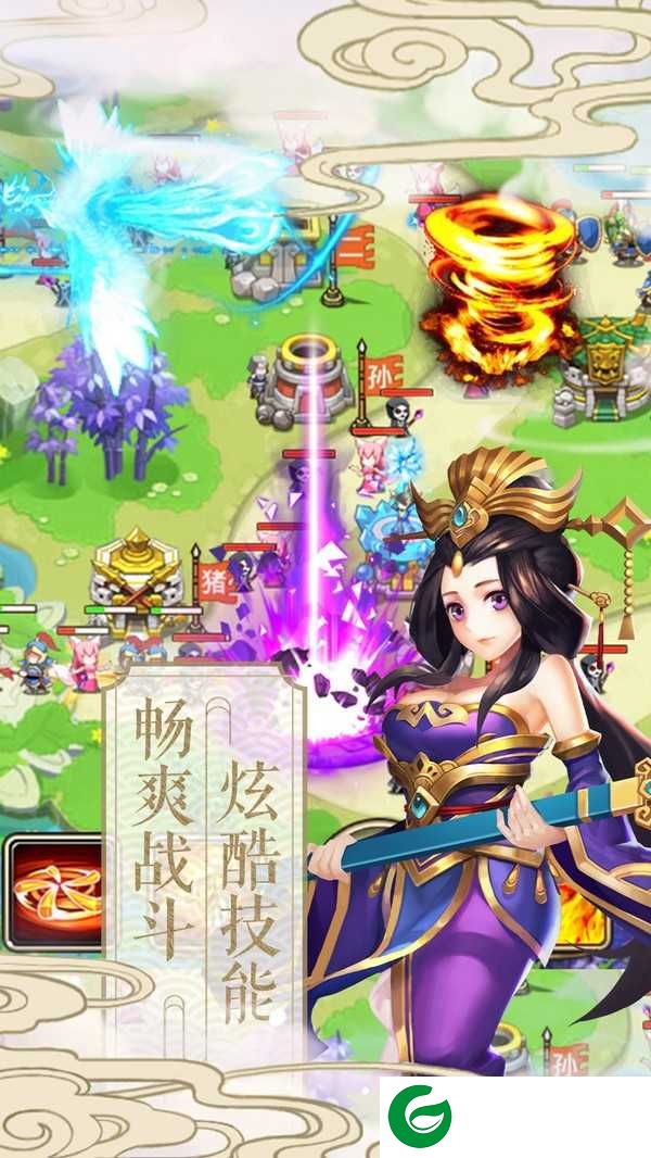 塔防西游记下载-塔防西游记手机版下载-