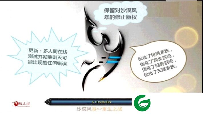 魔兽地图沙漠风暴1.7-沙漠风暴1.7重生之战_魔兽对抗地图下载