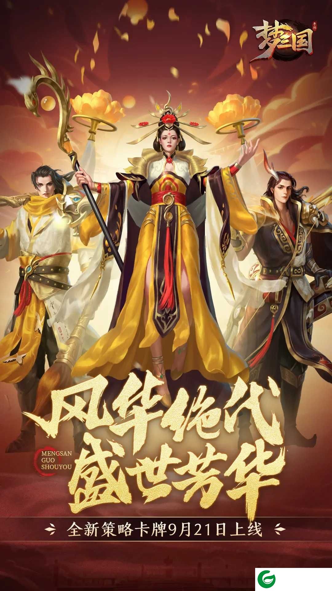 口袋梦三国下载-口袋梦三国手游最新版下载-