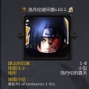 洛丹伦循环圈v10.1下载-附隐藏英雄密码