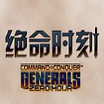 绝命时刻冲击波1.2下载正式版