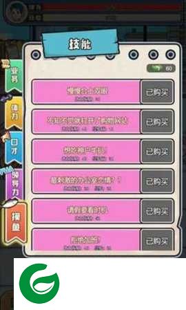 遇事不要慌游戏下载-遇事不要慌手机版下载-