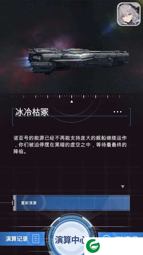 迷雾演算下载-迷雾演算手机版下载-
