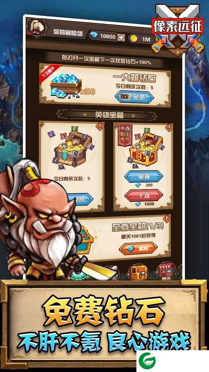 像素远征九游版下载-像素远征九游版手游下载-
