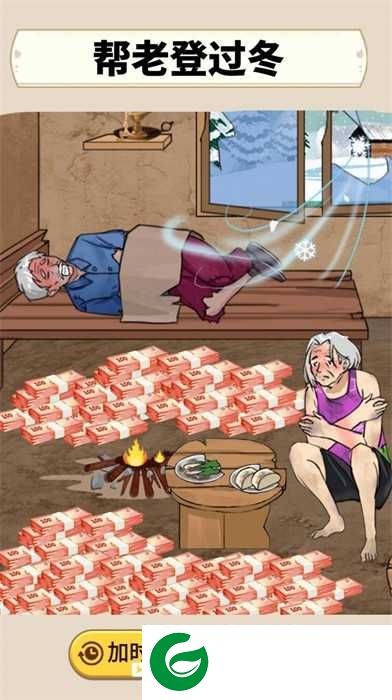 帮助老登过冬游戏下载-帮助老登过冬安卓版下载1.0-