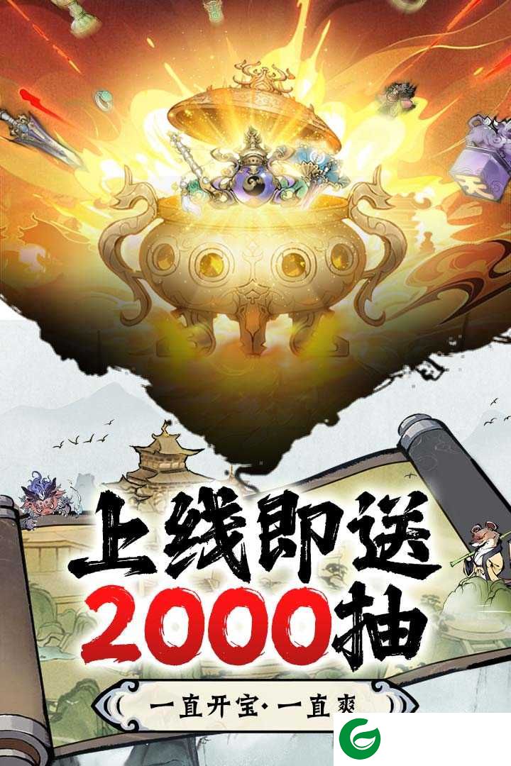 修道下载-修道手机版下载-