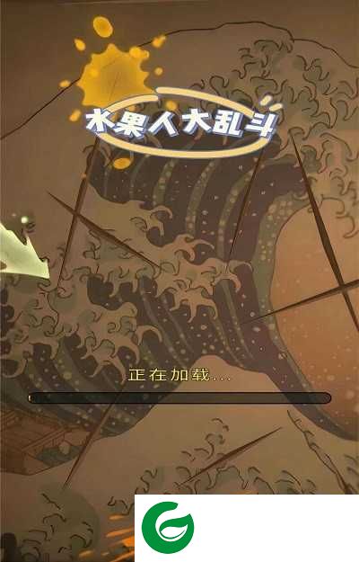 水果人大乱斗下载-水果人大乱斗安卓版下载-