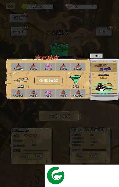 水果人大乱斗