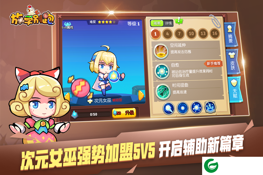 放学别跑免费下载-放学别跑免费下载2024最新版本-