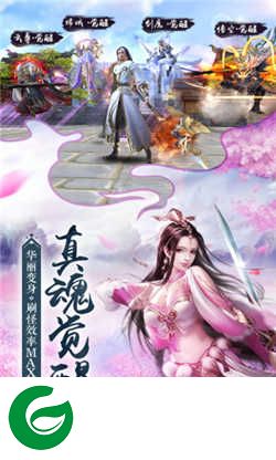 逍遥江湖手游下载-逍遥江湖手游安卓版下载-