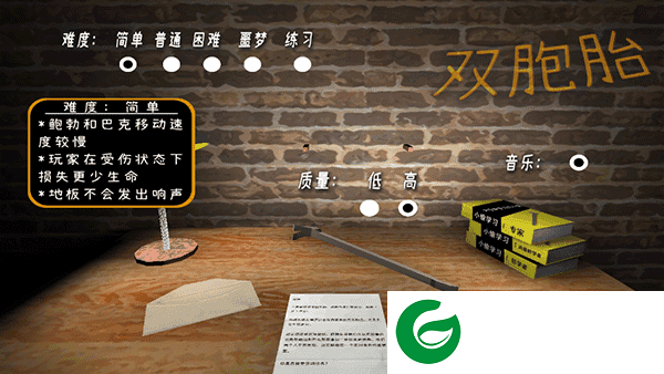 惊魂双胞胎游戏下载_惊魂双胞胎手机免费下载1.1.1-