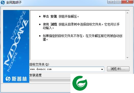 全民跑胡子电脑版下载v1.6 官方pc版
