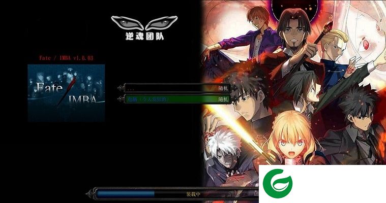fate imba 1.6.03-fate/imba 1.6.03_魔兽对抗地图下载-附隐藏英雄密码