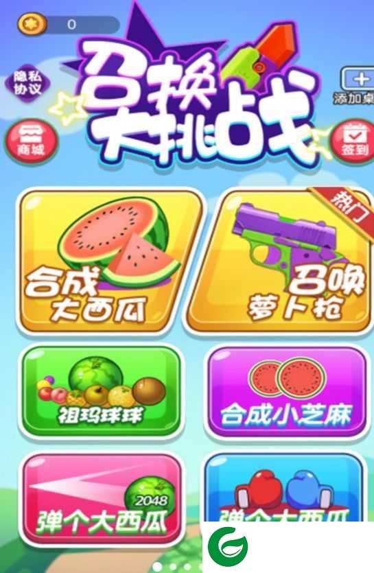 召唤大挑战下载-召唤大挑战手游安卓版下载-