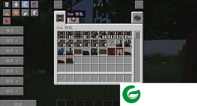我的世界铁路战争mod