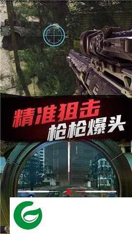 神枪狙击手单机版游戏下载-神枪狙击手单机版游戏安卓下载-