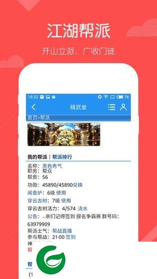 QQ精武堂手机版下载-QQ精武堂手机版游戏下载-