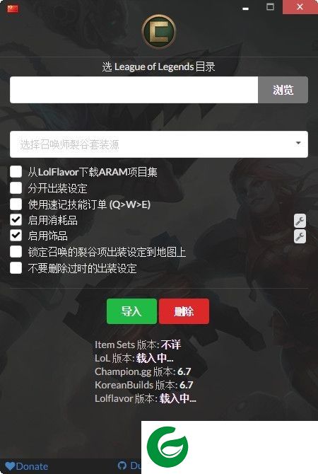 LOL全英雄出装助手下载-Championify(LOL英雄出装助手)下载v1.3.3 中文绿色版