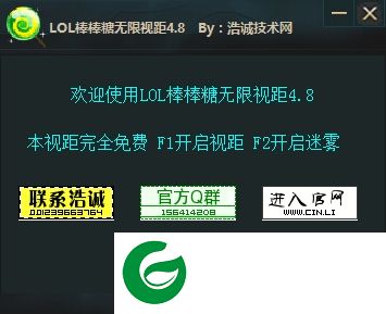LOL棒棒糖无限视距下载v4.8 绿色版