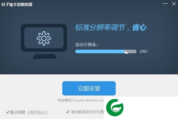 叶子猪模拟器下载-叶子猪手游模拟器下载v3.4.0.620 官方版-安卓模拟器
