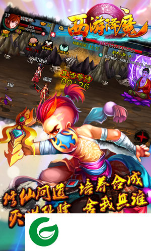 西游降魔下载手游版-西游降魔下载安装-