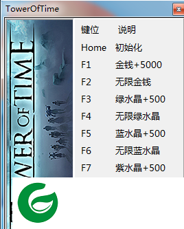 时间之塔修改器下载v0.1.0.7903 +12中文版