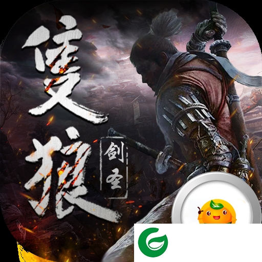 只狼剑圣下载-只狼剑圣正版手游下载-