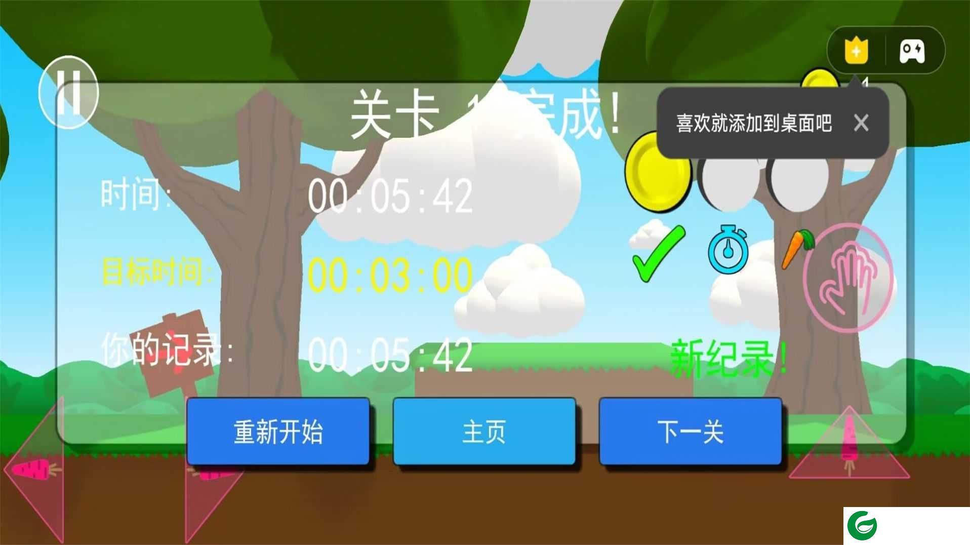 模拟兔兔手游下载-模拟兔兔安卓版下载-