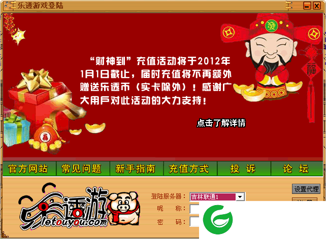 乐透延边红十-乐透游戏延边红十下载v2.0 官方版