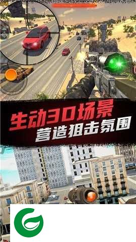 神枪狙击手单机版游戏下载-神枪狙击手单机版游戏安卓下载-