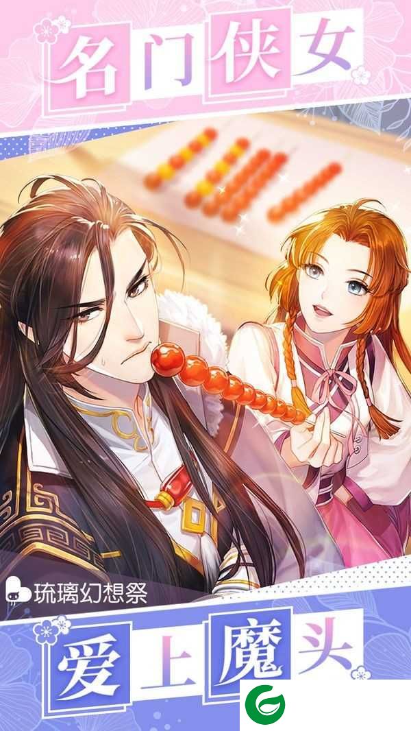 琉璃幻想祭下载-琉璃幻想祭手机版下载-
